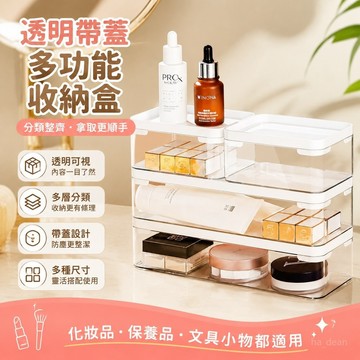 鏡櫃抽屜透明雜物化妝品口 紅洗漱窄長盒 帶蓋 文具眉筆刷收納盒 批髮收納盒 儲物盒 收納神器 大容量收納