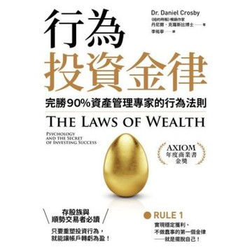 行為投資金律_Readmoo 讀墨電子書