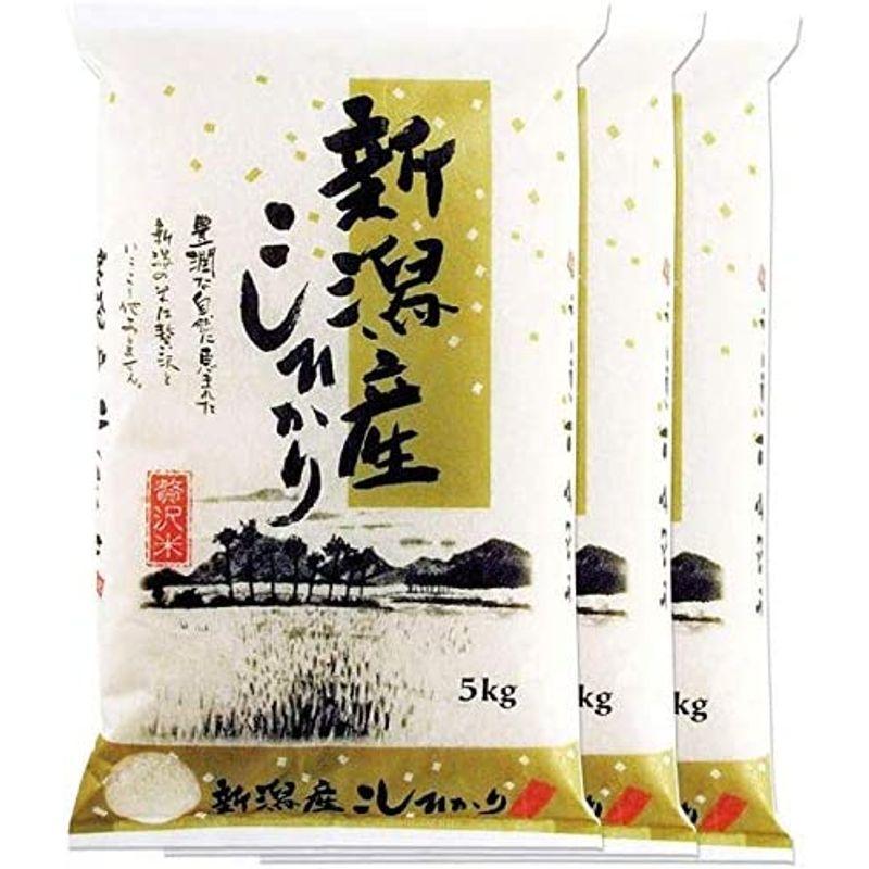 出荷日に精米 新潟県産 コシヒカリ 白米 15kg (5kg×3袋) 令和4年産