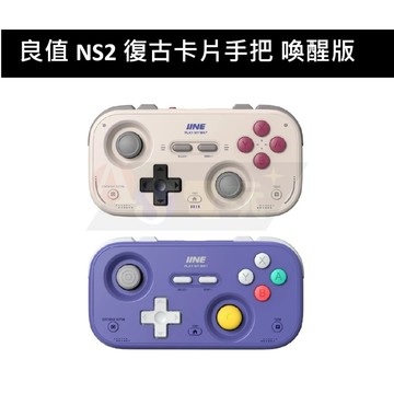【AS電玩】 良值 NS2 Switch 2 復古卡片手把 喚醒版 復古灰 L1194 復古紫 L1195 迷你控制器