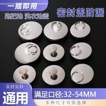 ⚡台灣出貨⚡新款水池塞子浴缸拖布池堵水塞浴盆洗衣池堵頭下水道防臭橡膠水槽蓋子