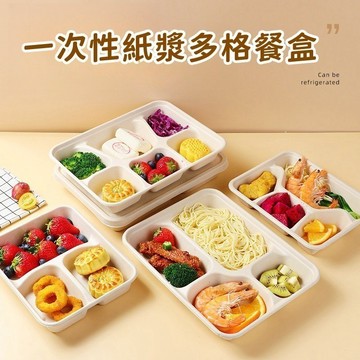 台灣出貨👑一次性餐盒 一次性便當盒 多格紙漿餐盒 打包餐盒 外送包裝 便當盒 防水防油防滲漏 環保餐盒 打包盒 餐盒