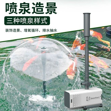 【台湾出貨】魚池噴泉泵潛水泵小型噴泉水泵庭院噴泉造景景觀抽水泵循環