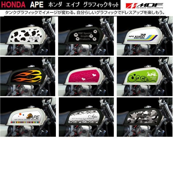 Mdf ホンダ Honda Ape エイプ 50 100 グラフィックキット タンクステッカー デカール 通販 Lineポイント最大0 5 Get Lineショッピング