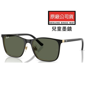 RAY BAN 雷朋 時尚兒童太陽眼鏡 可調鼻墊設計 RJ9551S 294/71 48mm 黑框墨綠鏡片 公司貨