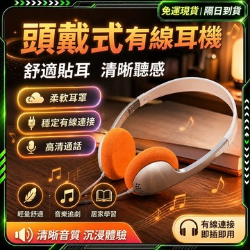 隔日達🔥獨家改版升級款 耳罩式耳機🔥立體環繞 全罩式耳機 全罩耳機 手機耳機 有線耳機 抗噪耳機 耳機有線 頭戴式耳機