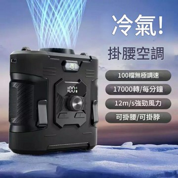 免運 掛腰風扇 降溫風扇 隨身便攜式夾腰充電小風扇戶外高溫工地外賣廚房降溫神器 最低價 快速出貨