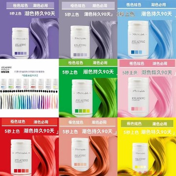 免運下殺💯網紅藝術炫色粉理髮店專用美髮新款染髮粉日本超級潮色掛耳染挑染