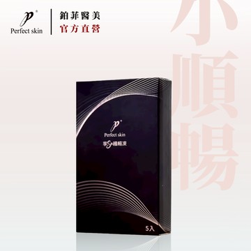 鉑菲直營 享SO纖暢凍 5條/盒 體驗組 PerfectSkin