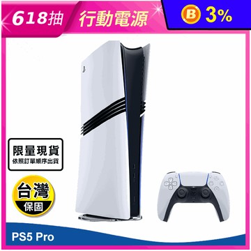 【SONY 索尼】PS5 Pro 遊戲主機 PlayStation 5 Pro