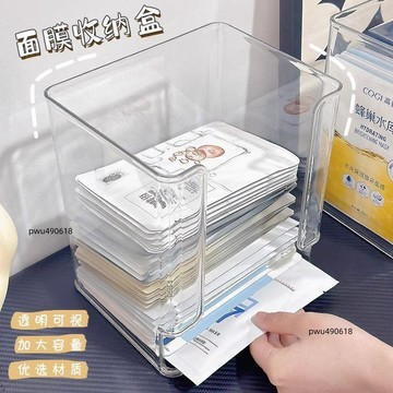 臺灣出貨 面膜收納盒收納透明化妝品文件整理置物架辦公室宿舍整理盒桌上