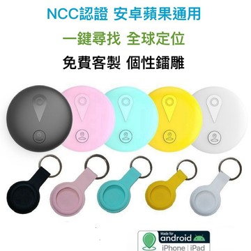 「只有現貨」NCC認證官方授權find tag正品安卓GPS定位歷史軌跡兒童老人防丟器追蹤器AirTag寵物免費鐳雕