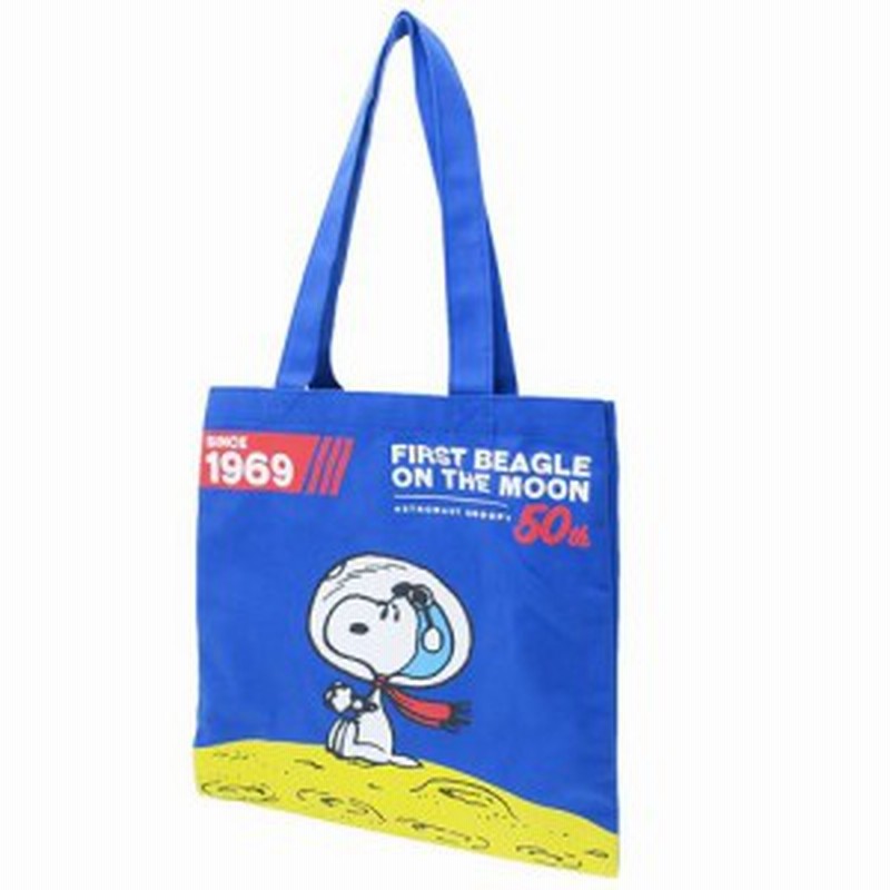 スヌーピー トートバッグ Lp カラー トート アストロノーツ 月面スヌーピー ピーナッツ ギフト雑貨 キャラクター グッズ 通販 Lineポイント最大1 0 Get Lineショッピング