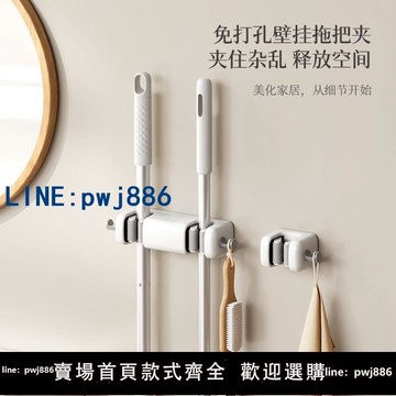 【台灣公司】拖把壁掛夾免打孔強力承重多功能拖布掛鉤衛生間固定卡扣掃把夾架