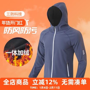 冬季加絨軟殼跑步外套男女運動連帽開衫速干防風防水保暖夾克上衣