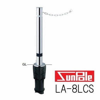 サンポール　サンバリカー　LA-8LCS　フルセット　（リフター）上下式　76.3ミリ径  スプリング付  鎖内蔵タイプ  ワンタッチロック付