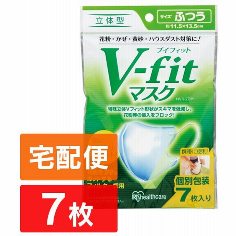 マスク 不織布 不織布マスク アイリスオーヤマ 公式 使い捨てマスク おしゃれ ふつうサイズ 7枚 個包装 中国産 Vフィット立体マスク Nvk 7rm 通販 Lineポイント最大0 5 Get Lineショッピング