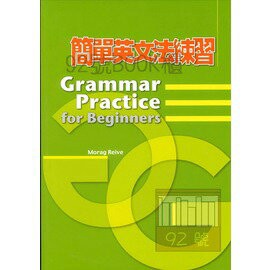 書林簡單大學院校英語能力測驗第一級試題本