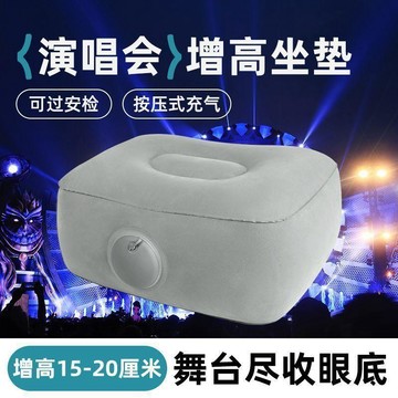 💥台灣出貨💥演唱會充氣坐墊 按壓屁墊 便攜座位墊 增高墊旅行使用 音樂節內場坐墊 女生攜帶款 外出方便收納 戶外活動