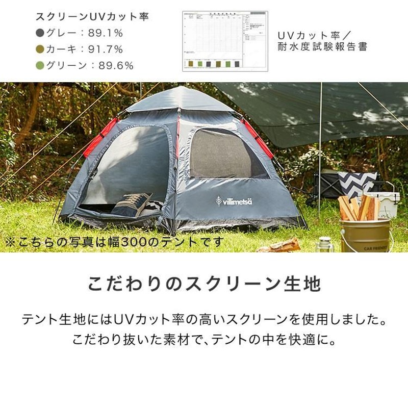 テント ワンタッチ 4人用 5人用 キャンプ用品 イベント アウトドア レジャー 海 ビーチ 花見 山 運動会 ヴィリメッツァ 簡易 おしゃれ ロウヤ  LOWYA | LINEショッピング