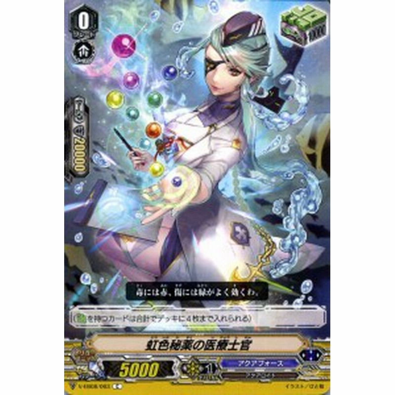 ヴァンガード メガラニカ まとめ売り