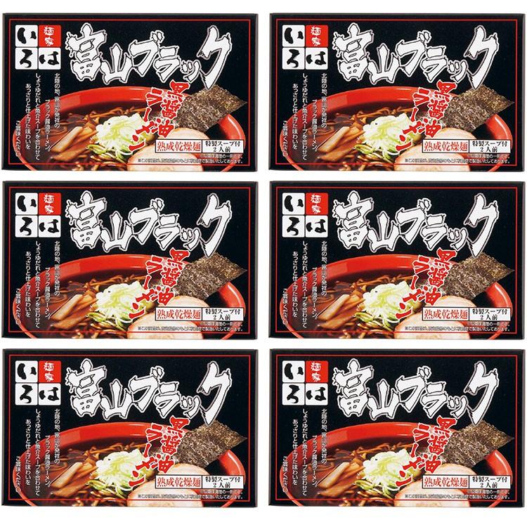 ギフト 富山 ブラック ラーメン  いろは 12食 詰め合わせ 内祝 お返し お礼