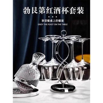 德國高檔水晶紅酒杯勃艮第輕奢風家用葡萄酒高腳杯旋轉醒酒器套裝