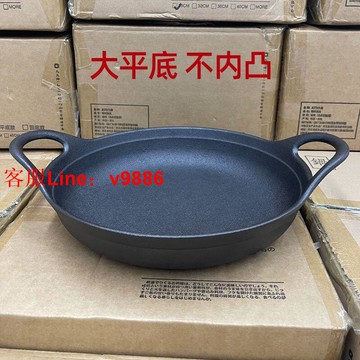 【咨詢客服應有盡有】出口日本平底鍋 不內凸 平底煎鍋鑄鐵鍋無涂層 炒菜鍋 不沾鍋 平底鍋 炒菜鍋 平煎鍋 鍋子 炒鍋