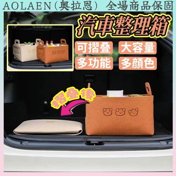 【輕鬆折疊收納】汽車收納箱 汽車收納箱 折疊收納箱 露營收納箱 衣物收納箱 摺疊收納箱 摺疊箱 儲物箱 後車廂收納