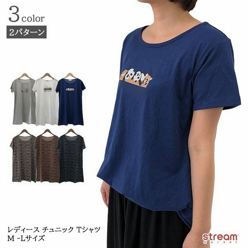 Tシャツ レディース 半袖 チュニック ゆったり カジュアル オシャレ かわいい カットソー パンダ アニマル プリント トップス M L ゆうパケット2点まで可 通販 Lineポイント最大0 5 Get Lineショッピング