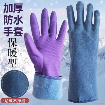 精選好物🌈【加絨保暖】洗碗家務手套洗衣橡膠乳膠加厚膠皮廚房水產清潔手套