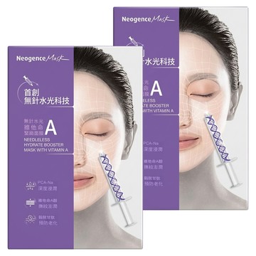 Neogence 霓淨思 無針水光維他命A緊緻面膜  5片  2盒