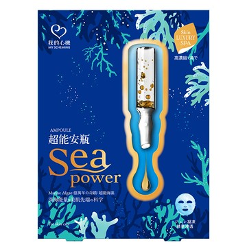 [家速配]我的心機超能安瓶極致水潤面膜4入