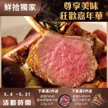 【勝崎生鮮】紐西蘭頂級小牛OP肋排2盒組(400公克/1盒)