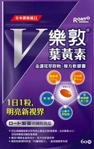 [COSCO代購6] D136271 樂敦 V金盞花萃取物葉黃素複方軟膠囊 60粒 X 2入