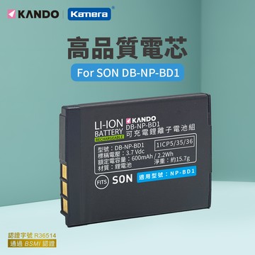 Kamera 鋰電池 for Sony NP-BD1 (DB-NP-BD1)