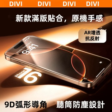 AR增透 適用iphone16手機膜蘋果15pro鋼化膜14貼膜13全屏12覆蓋11防摔x高清ip防指紋xr防窺pm藍光