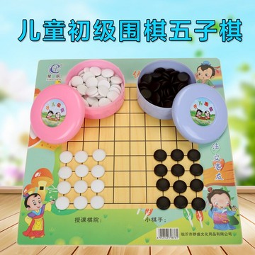 圍棋五子棋包郵套裝初級十三路九路棋盤圍棋子黑白棋木棋盤皮棋盤