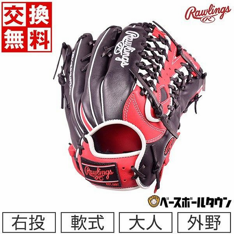 ローリングス　Rawlings　ウィザード#01　軟式　外野手　B88MG型 軟式 HOH® Wizard #01 COLORS [外野手用] サイズ12.5 | グラブ