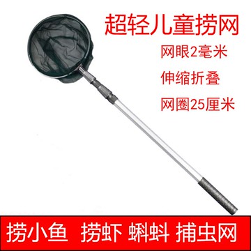 伸縮抄網 兒童伸縮撈魚網 鋁合金小魚撈網龍蝦蝌蚪網兜 折疊輕巧捕蟲網【MJ12457】