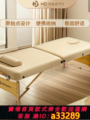 {可打統編 超低價}HG·Health折疊按摩床推拿手提理療床艾灸紋繡紋身便攜式美容床