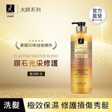 ELASTINE 大師系列 洗髮精770ml(彈力修護/極致淨屑)