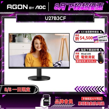 AOC U27B3CF 電腦螢幕 27吋 60Hz 4K 4ms IPS HDR 內建喇叭 電競螢幕 遊戲螢幕 液晶螢幕