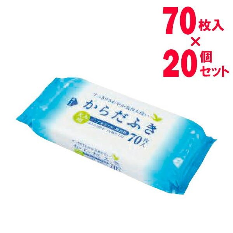 からだふきシート 大人用からだふき 厚手大判 70枚入×20個セット（ケース販売） ｜ 体拭き ウェットシート 防災 災害 清拭 ぬれタオル  LINEショッピング