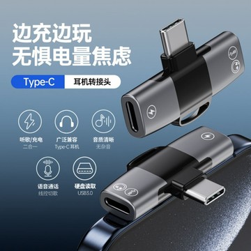 TYPE-C公 轉 雙TYPE-C母 傳輸&充電轉接頭 PD充電 手機 otg 手機轉隨身碟 ssd 耳機