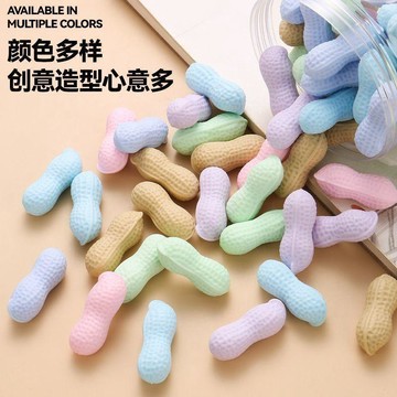 仿真花生橡皮擦趣味橡皮擦幼兒園學生專用2B4B橡皮擦學習文具用品
