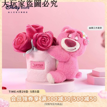 迪士尼官方 草莓熊系列愛的抱抱花束公仔玩偶送女友生日禮物ID：firely667