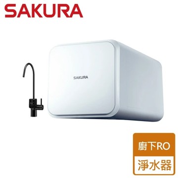 【SAKURA 櫻花】RO淨水器 P0261