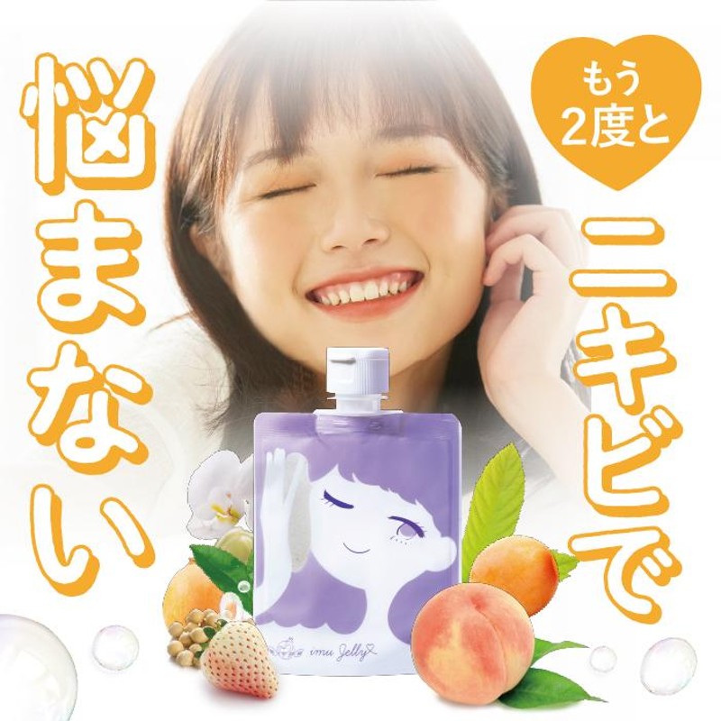 公式 洗顔ジェル imuJelly イミュゼリー | 洗顔 洗顔料 思春期 ニキビ