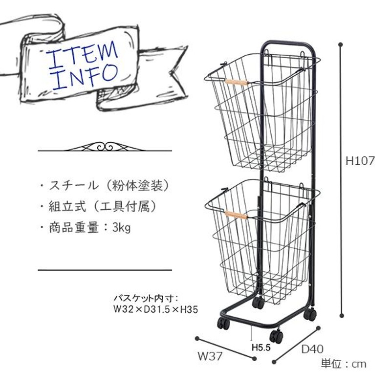 バスケットワゴン ワゴン キャスター付き ランドリー リビング